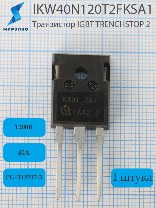 IKW40N120T2FKSA1 (K40T1202)