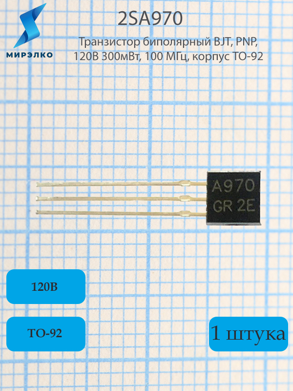 2SA970