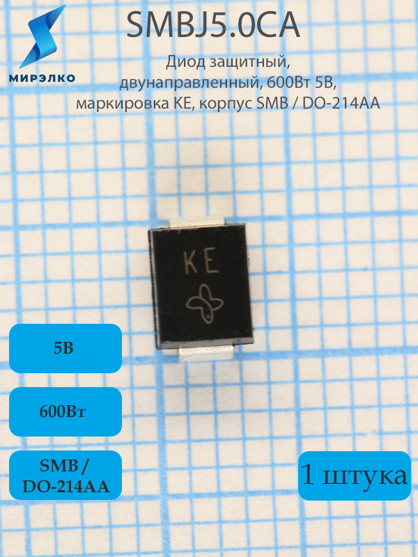 SMBJ5.0CA