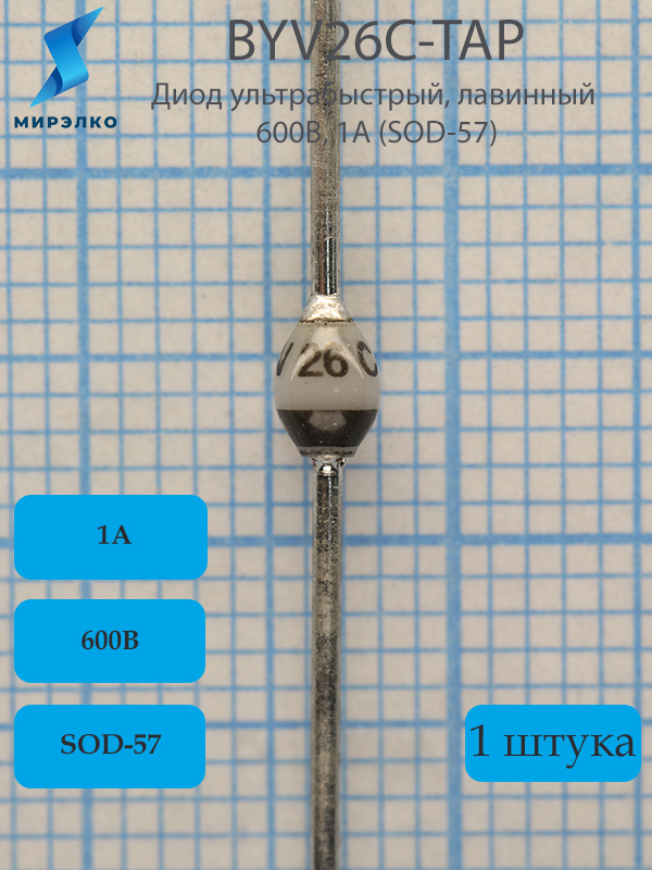 BYV26C-TAP