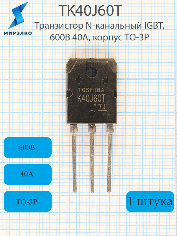 TK40J60T TK40J60T