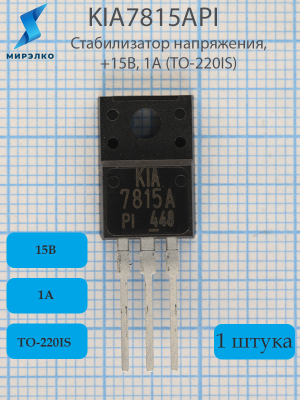 KIA7815API-U/PF KIA7815API-U/PF