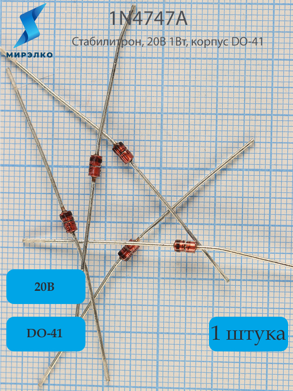 1N4747A