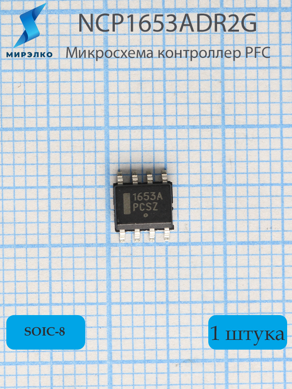 NCP1653ADR2G NCP1653ADR2G