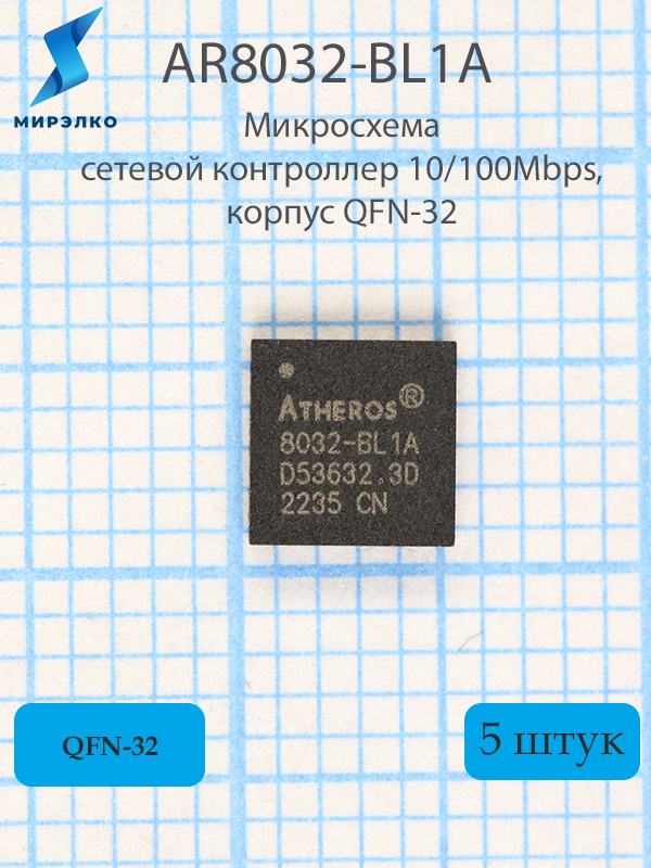 AR8032