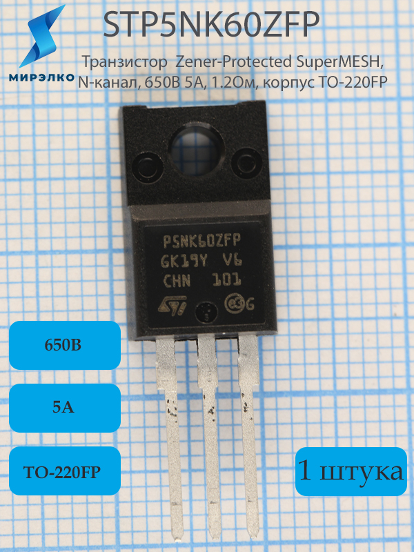 STP5NK60ZFP STP5NK60ZFP