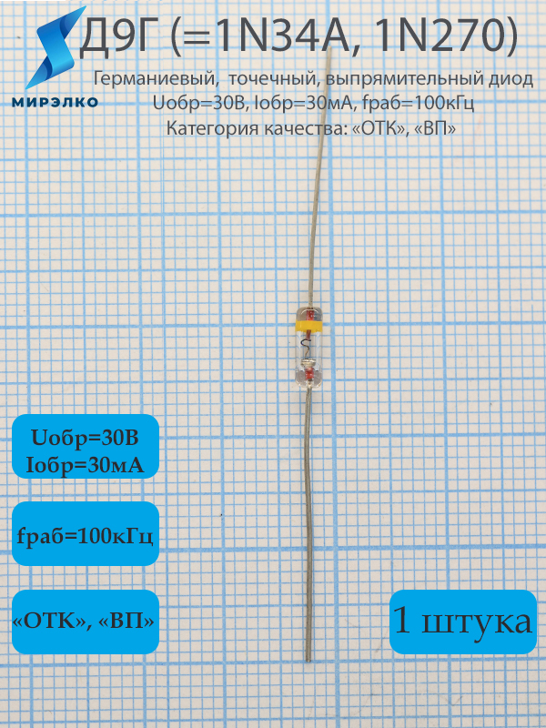 д9г д9г