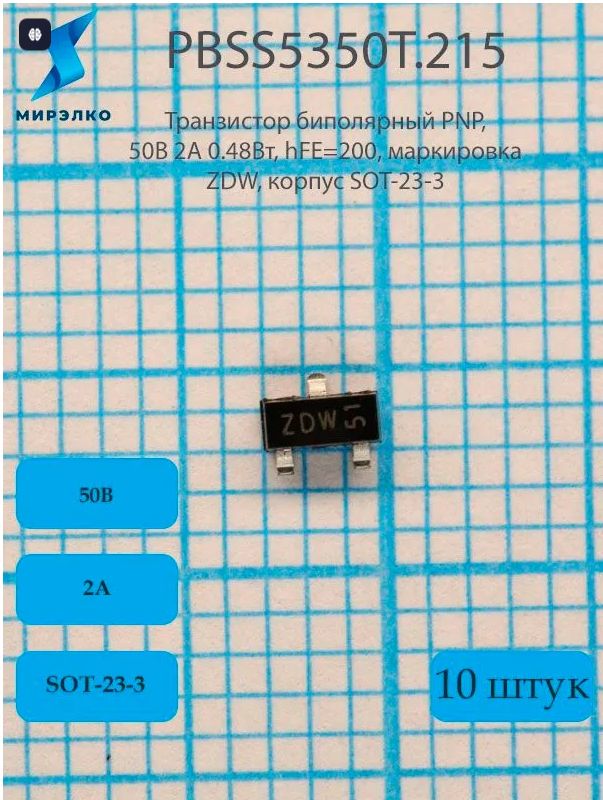 PBSS5350T