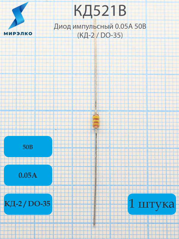 КД521В КД521В