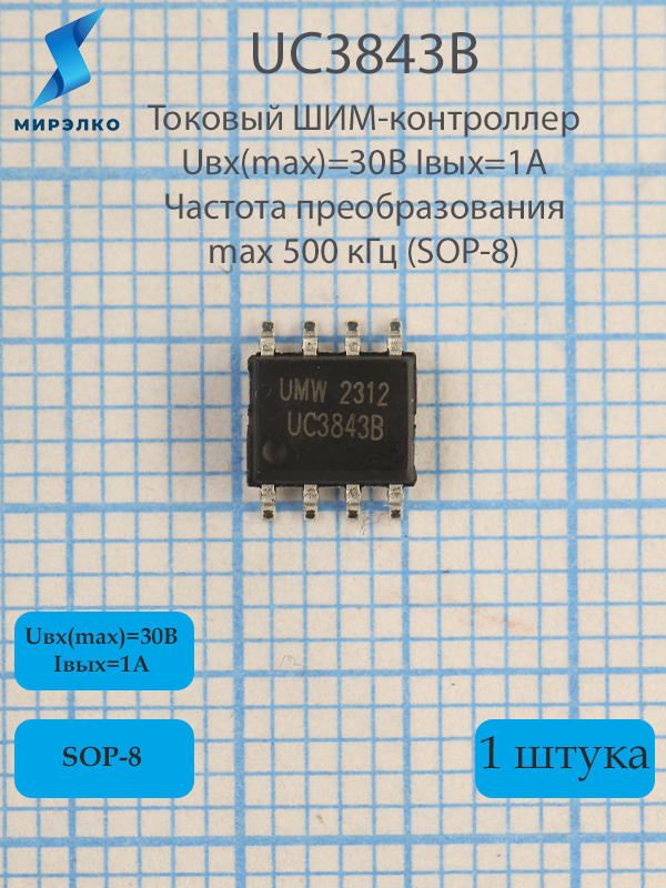 UC3843B UC3843B