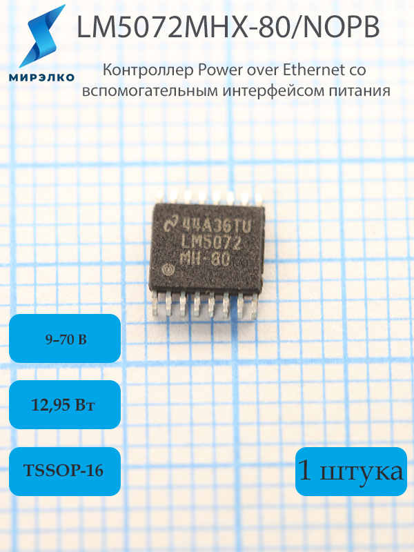 LM5072MHX-80