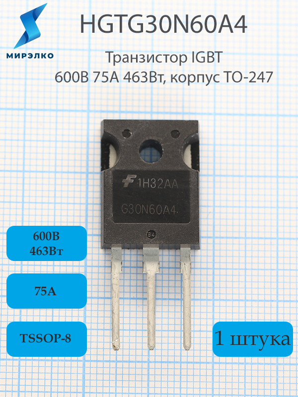 HGTG30N60A4 HGTG30N60A4