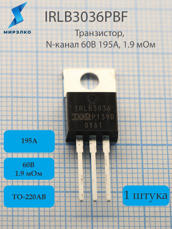 IRLB3036PBF